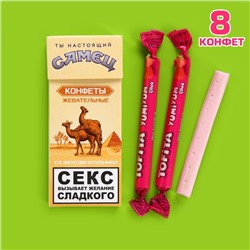 Жевательные конфеты «Самец», вкус: клубника, 50 г (±5 г). (18+)