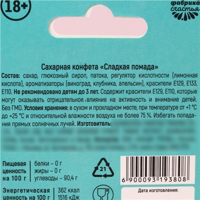 Драже - помада «Ты красивая» в коробке, 3,5 г. (18+)