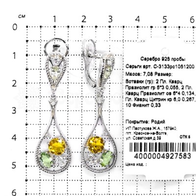 Кольцо из серебра с кварцем празиолит, цитрин и фианитами родированное 925 пробы К-3133рс1051200