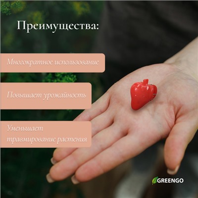 Клипса для растений «Клубника», набор 10 шт., МИКС, Greengo