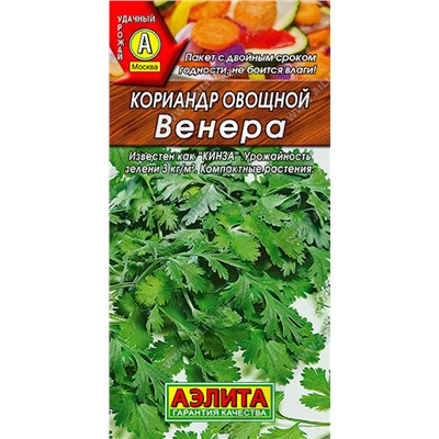 Кориандр овощной Венера, 3 г