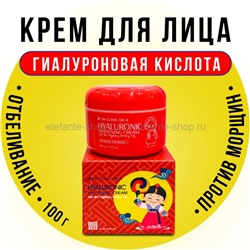 Отбеливающий крем 3W Clinic Dr.K  Hyaluronic Whitening Cream 100g (78)