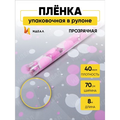 Пленка цветная Серпантин 70см бело-розовый