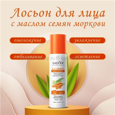 Лосьон для лица Sadoer B-Carrot Face Lotion 100ml (19)