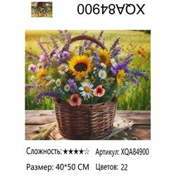 XQA84900 Мозаика 40*50 круг.стразы Под заказ