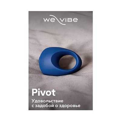 Кольцо эрекционное Pivot, синее