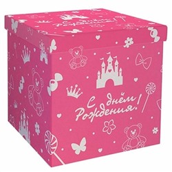 Коробка для воздушных шаров С Днём рождения!, розовая 60х60х60 см