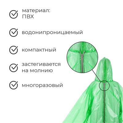 Дождевик рыбацкий, шитый, 65 мкр, 200 г +-10%, р. универсальный