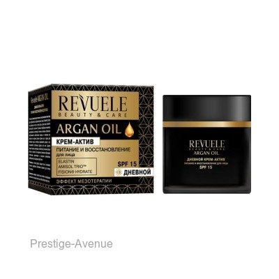 Revuele Argan oil Крем-актив питание и восстановление для лица (Дневной) 50 ml