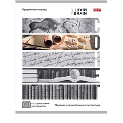 Тетрадь ЛИНИЯ 48л. МИРОВАЯ ХУДОЖЕСТВЕННАЯ ЛИТЕРАТУРА «КОНТРАСТЫ» (Т48-1420) эконом-вар,б/о Без размера