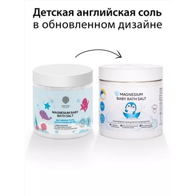 Магниевая соль для купания детей 0+ Magnesium Baby Bath Salt, 500 г