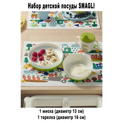 Набор SMAGLI 2 пр.