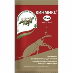 Кинмикс, 2 мл (Зеленая Аптека)