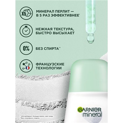 Дезодорант-антиперспирант Garnier Mineral «Активный контроль+: Клинически протестировано», роликовый, 50 мл