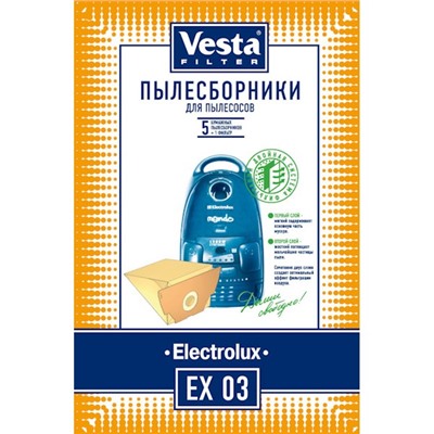 Пылесборники EX03