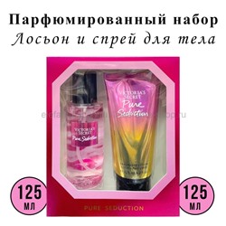 Парфюмированный набор VS Pure Seduction 125+125ml (52)