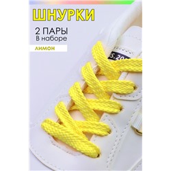 Шнурки для обуви №GL47-1 лимонный/100 см