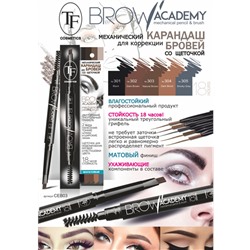 Triumpf CEB-03 Карандаш для Бровей BROW ACADEMY механ.с щет, влагост.тон 302 "dark browm" тём.корич