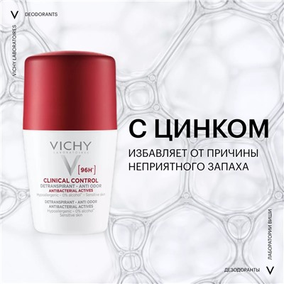 Виши Дезодорант-антиперспирант Clinical Control 96 ч, 50 мл (Vichy, Deodorant)