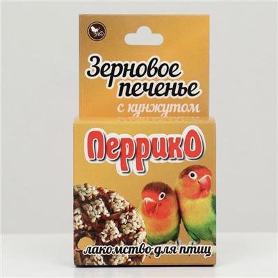 Зерновое печенье с кунжутом Перрико, 40 гр