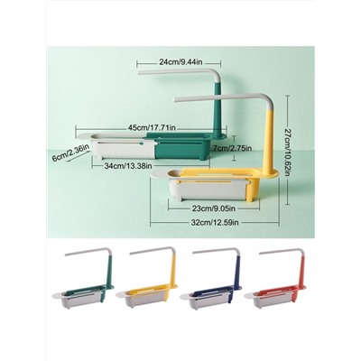 Регулируемая корзина на раковину