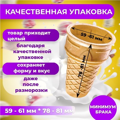 Вафельный стаканчик факел ф-80, 560 шт, 3.3 кг