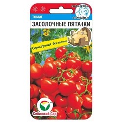 Томат Засолочные пятачки (Код: 89879)