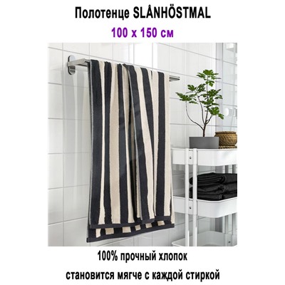 SLANHOSTMAL 100x150 чёрный-беж