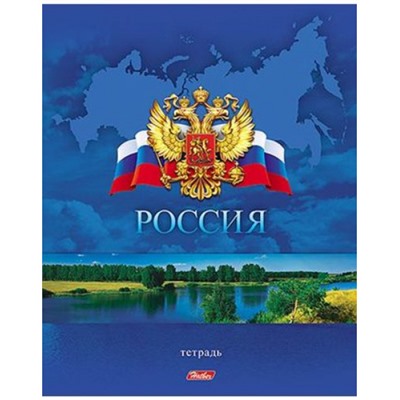 Тетрадь  48л клетка "РОССИЯ" с гимном (013123) Хатбер