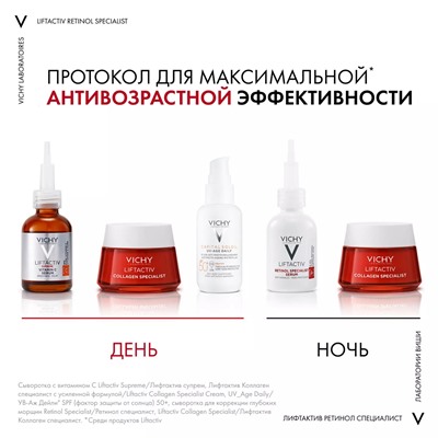 Виши Сыворотка для коррекции глубоких морщин Retinol Specialist, 30 мл (Vichy, Liftactiv)