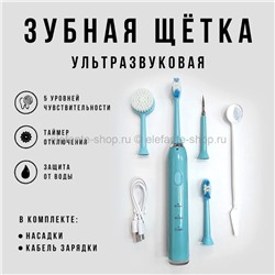 Зубная щетка Electric Teeth Cleaner Blue BK-8 (BJ)