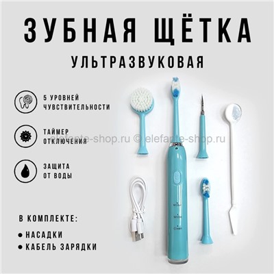 Зубная щетка Electric Teeth Cleaner Blue BK-8 (BJ)