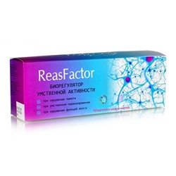 ReasFactor. Биорегулятор умственной активности 10 капсул по 500мг в среде активаторе.