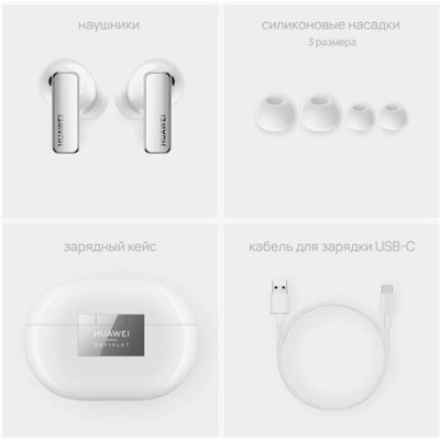 Беспроводные наушники HUAWEI FreeBuds Pro 2 ceramic white (керамический белый)