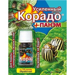 Корадо+Панэм, Усиленный эффект, 10 мл+5*4 мл (синий)