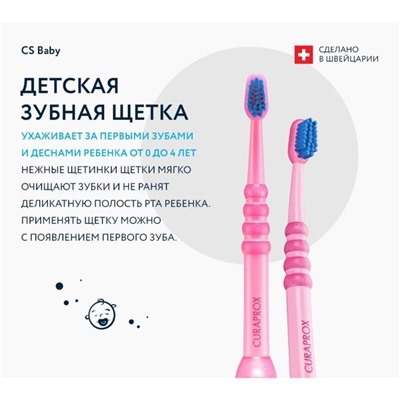 Детская зубная щетка Curaprox Baby оранжевая c гуммированной ручкой, микс, 1 шт