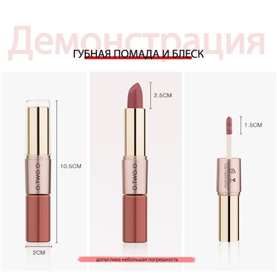 Матовая губная помада O.TWO.O Rose Gold 2in1 3.5g Цвет №01 арт. N9107 Насыщенный бордово-красный