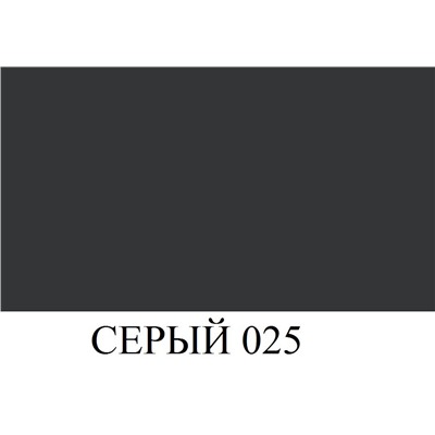 BRAUS Аэрозоль краска для замши, нубука СЕРЫЙ 250мл