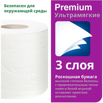 Бумага туалетная Tork Т4 3сл бел целлюл 15м 94л ультра мягк 8рул/уп 120330