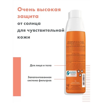 Солнцезащитный спрей для чувствительной кожи SPF 50+, 200 мл