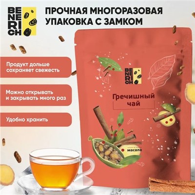 Benerich Гречишный чай масала 100 гр