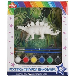 Набор для творчества "Роспись фигурки динозавра. Стегозавр" (PAINTFIG-MADINO5, 322790, Мульти Арт)