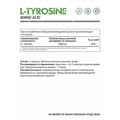 Тирозин / Tyrosine / 60 капс.