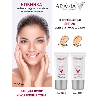 "ARAVIA Professional" СС-крем защитный SPF-20 Multifunctional CC Cream, Vanilla 01,  туба 50 мл