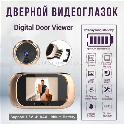 Видеоглазок Digital Door Veiwer MA-659 Gold (96)