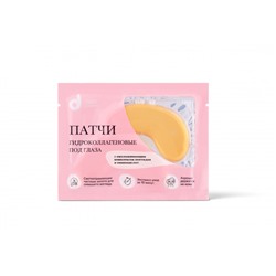 Dari Cosmetics Гидроколлагеновые патчи под глаза 2шт (арт. 10003)