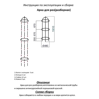 Шпалера для роз, 191 × 48 × 1,2 см, металл, зелёная