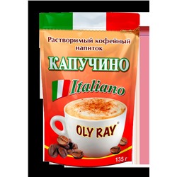 Капучино OLY RAY Italiano