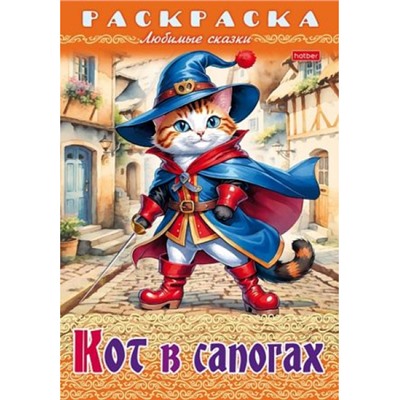 Раскраска А4 8л "Любимые сказки-Кот в сапогах" (087202) 31975 Хатбер