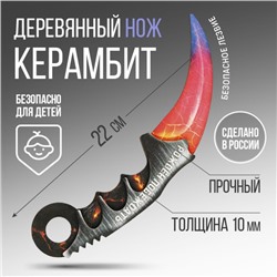 Сувенир, деревянное оружие, нож керамбит «Рожден побеждать», 21,5 х 7,6 см.